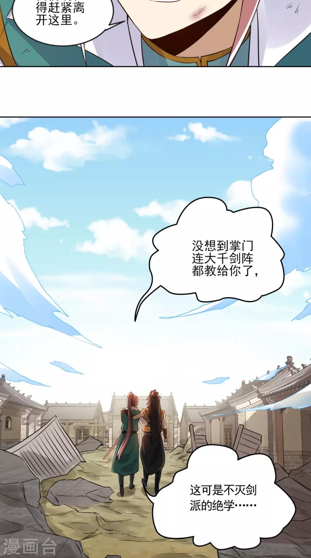 第17话 门派绝学16