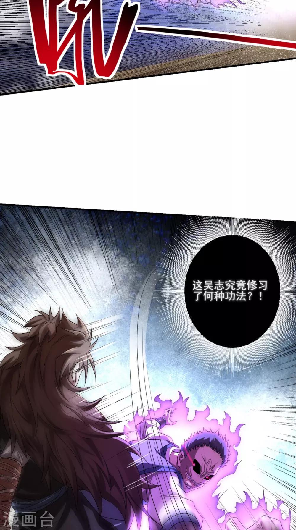 第4话 天地一指25