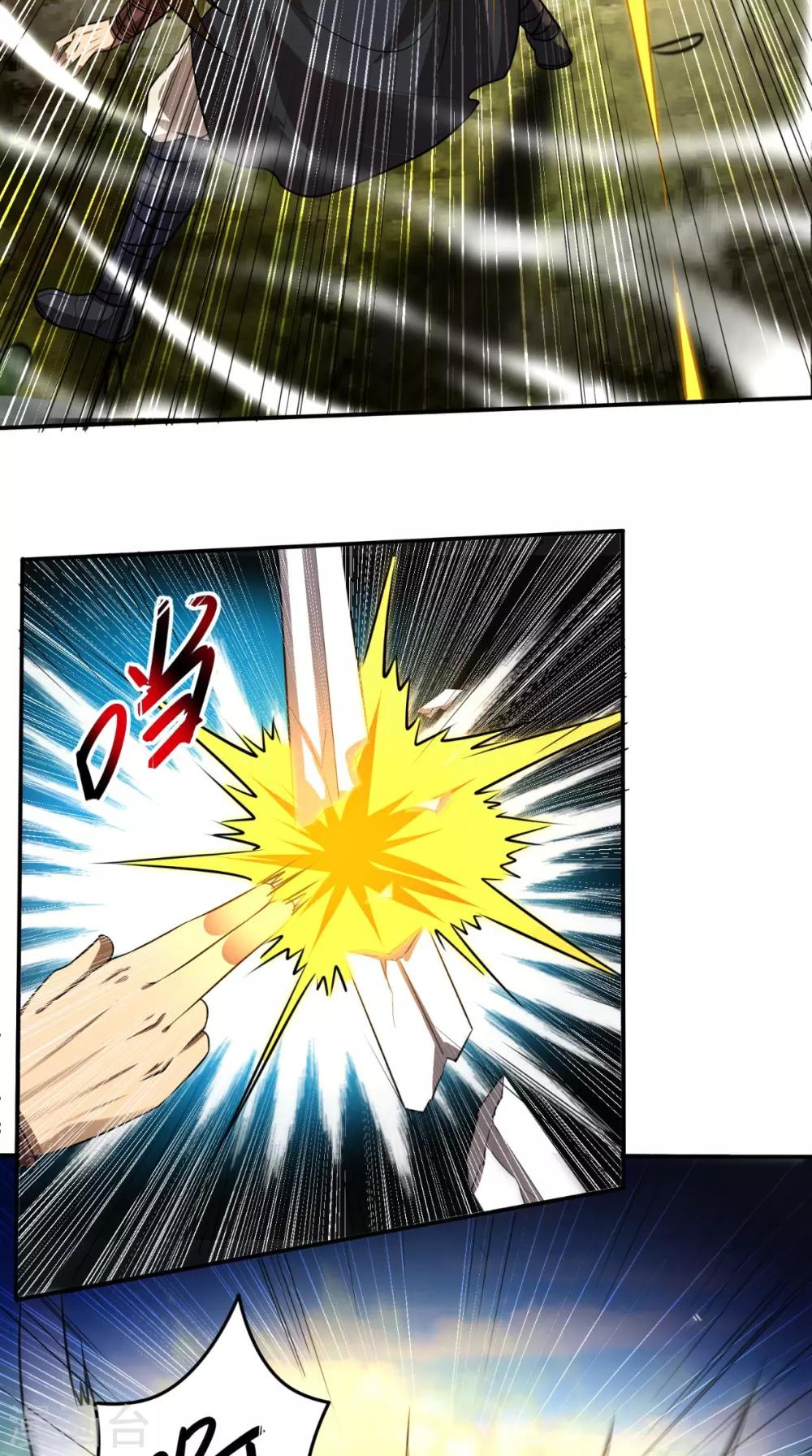 第8话 剑气被吸收！？39