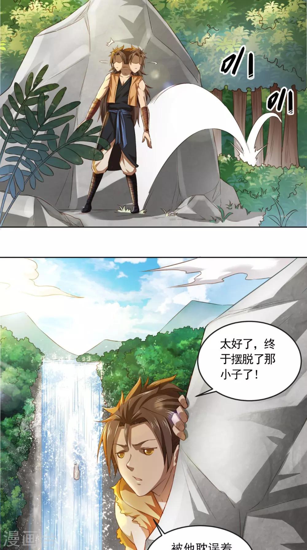 第11话 修炼3