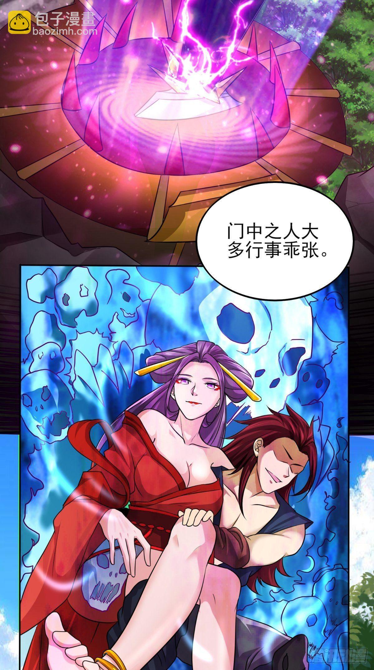 第18话 决定拜师25