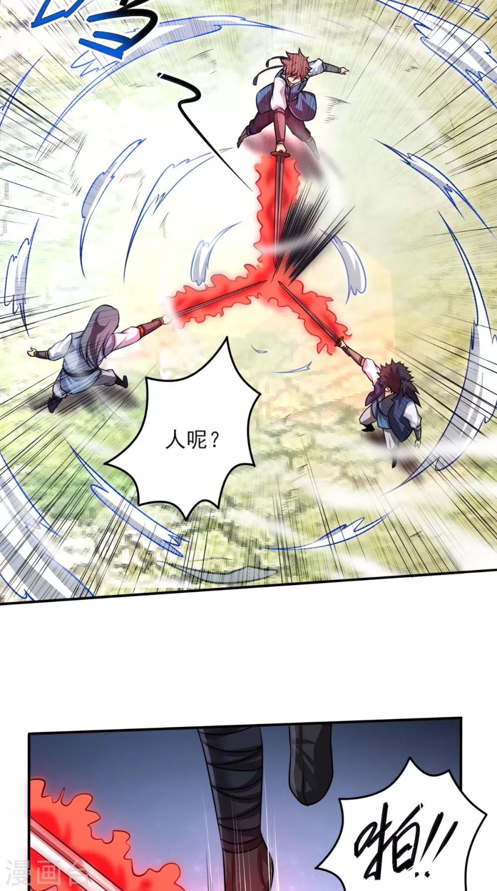第8话 剑气被吸收！？29