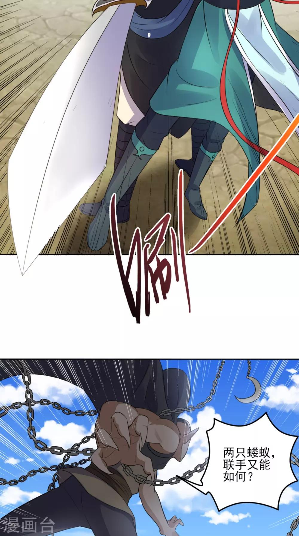 第15话 联手击敌32