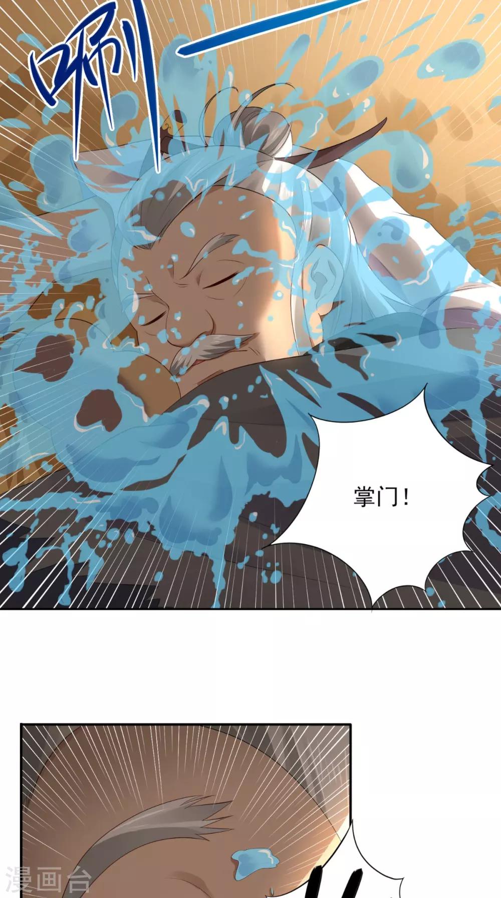 第7话 不灭剑体4