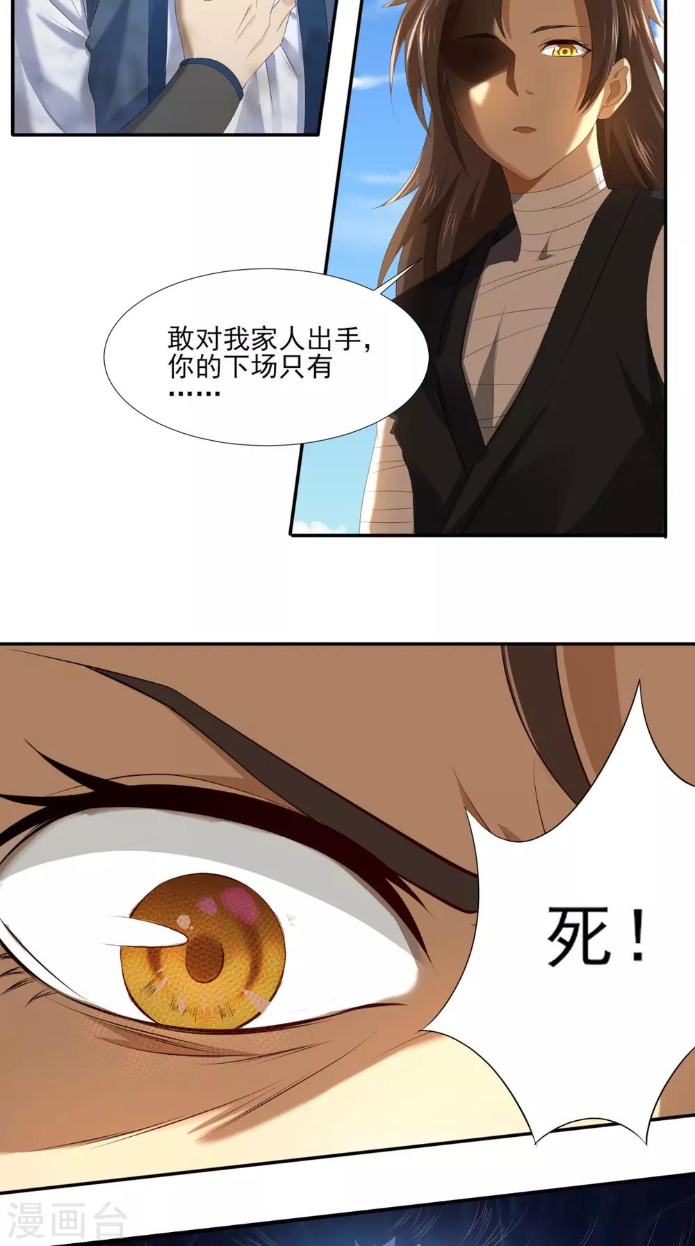 第5话 我要更强5