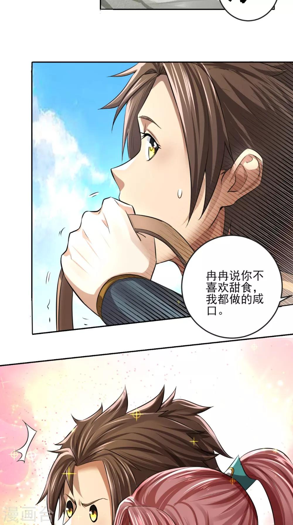 第12话 村庄危机8