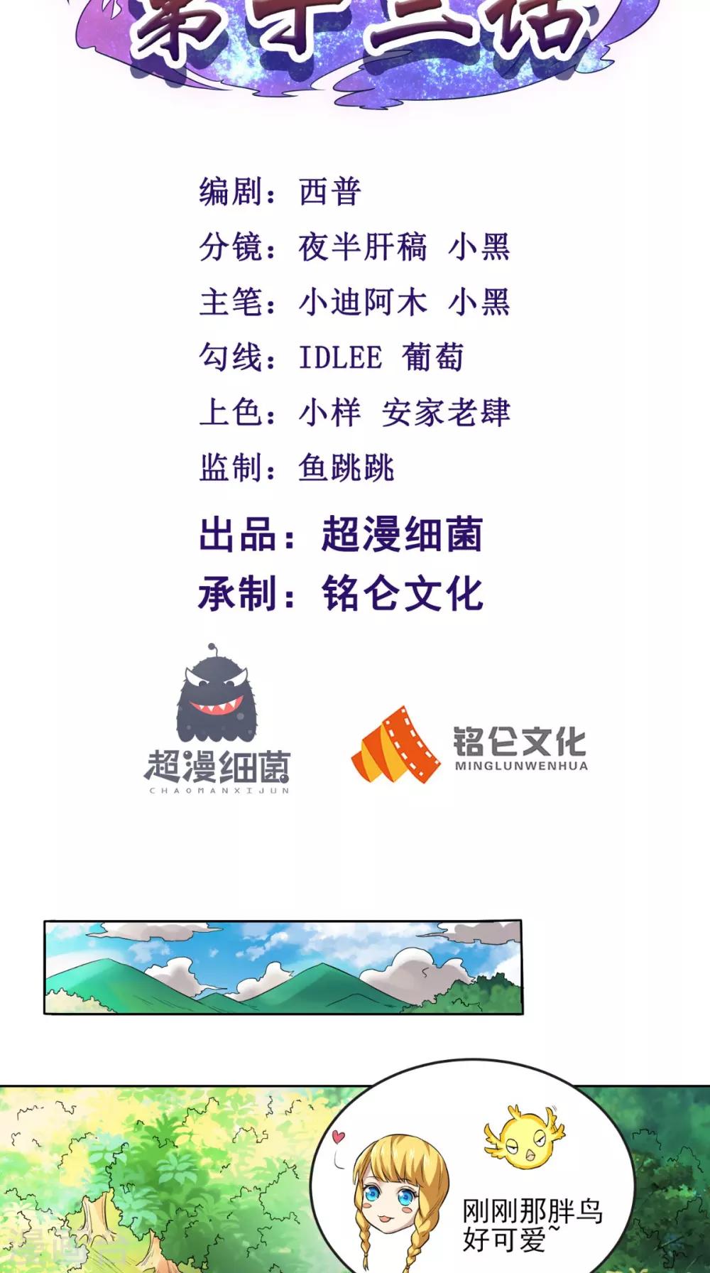 第13话 幽冥宗1