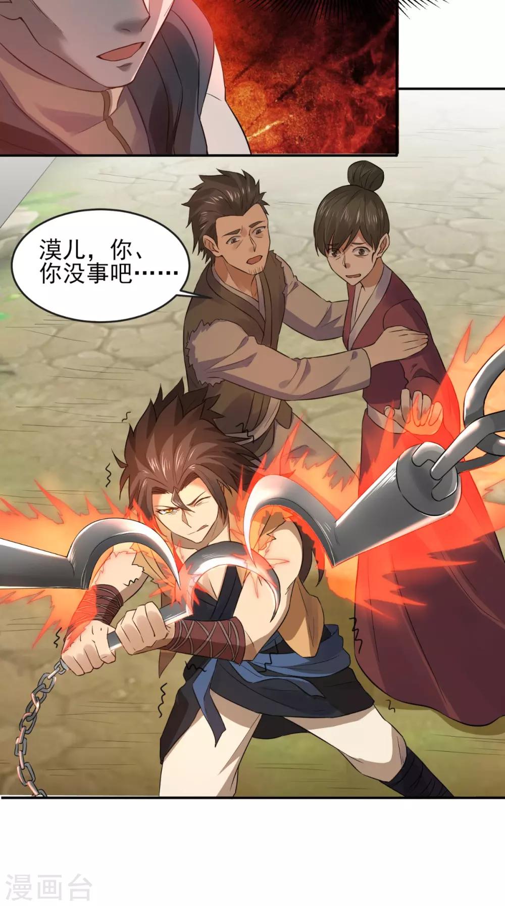 第14话 无法抵抗10