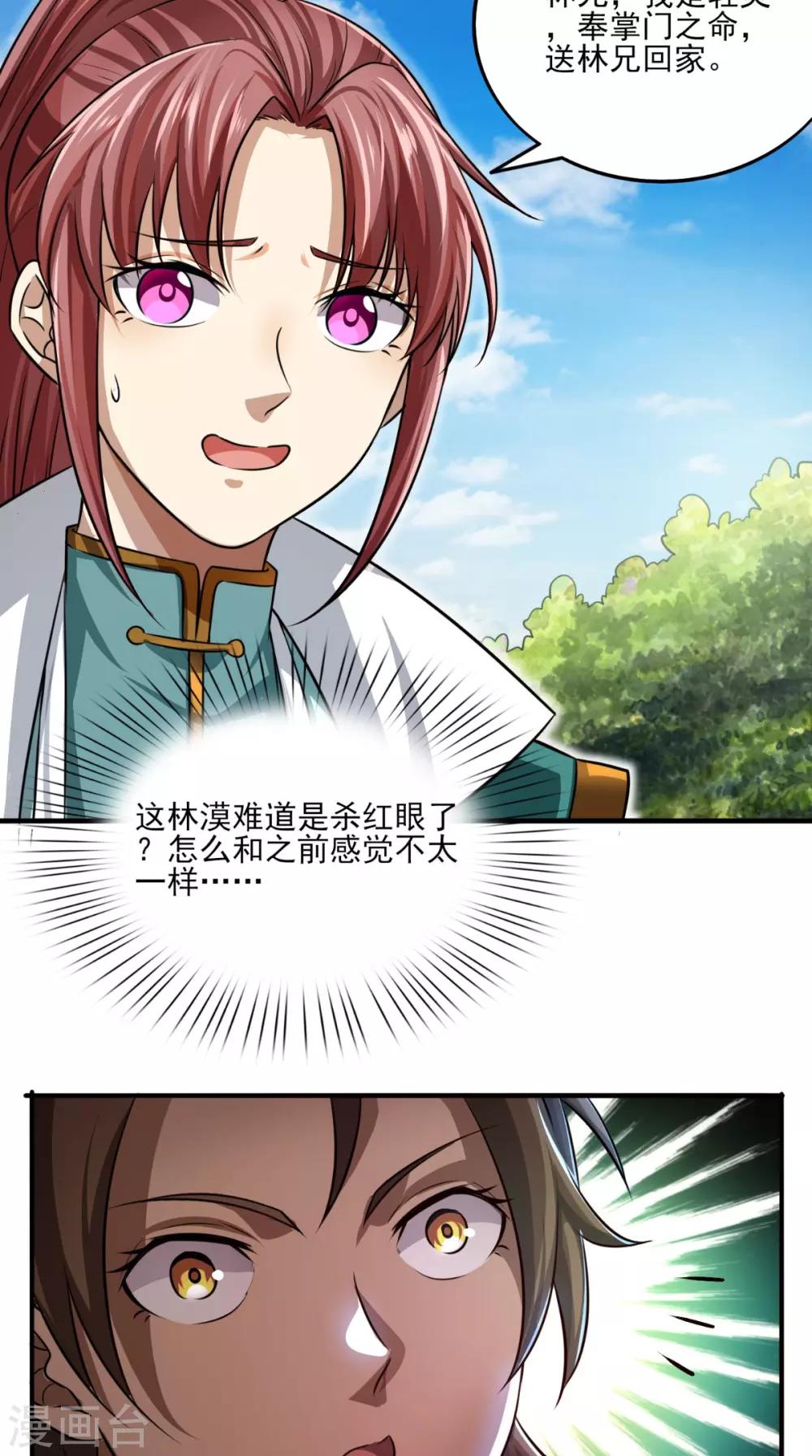 第9话 留他不得24