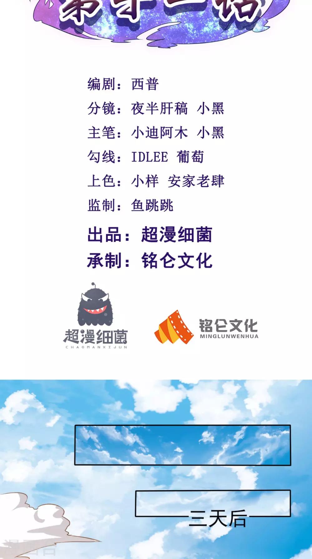 第11话 修炼1