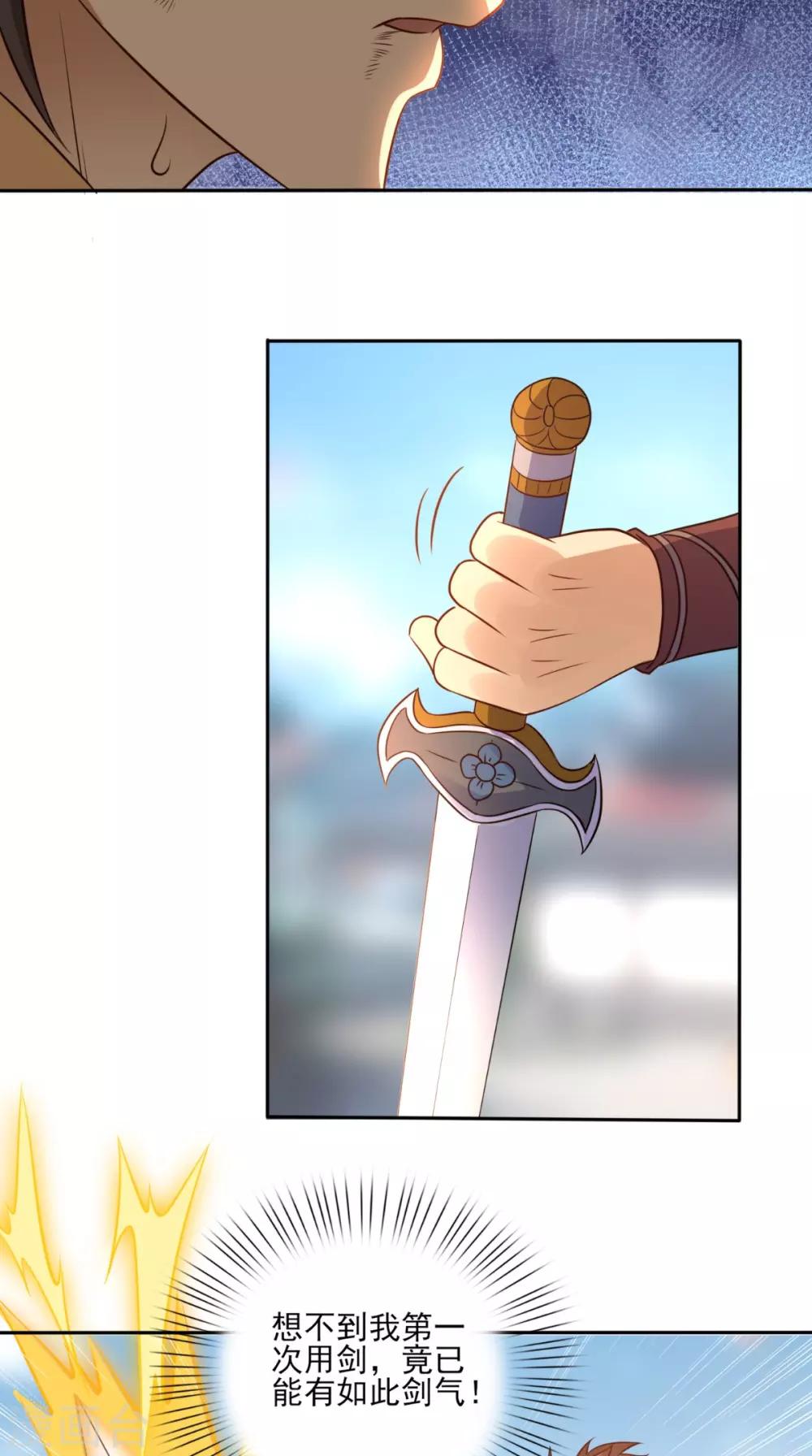 第16话 誓死不退21