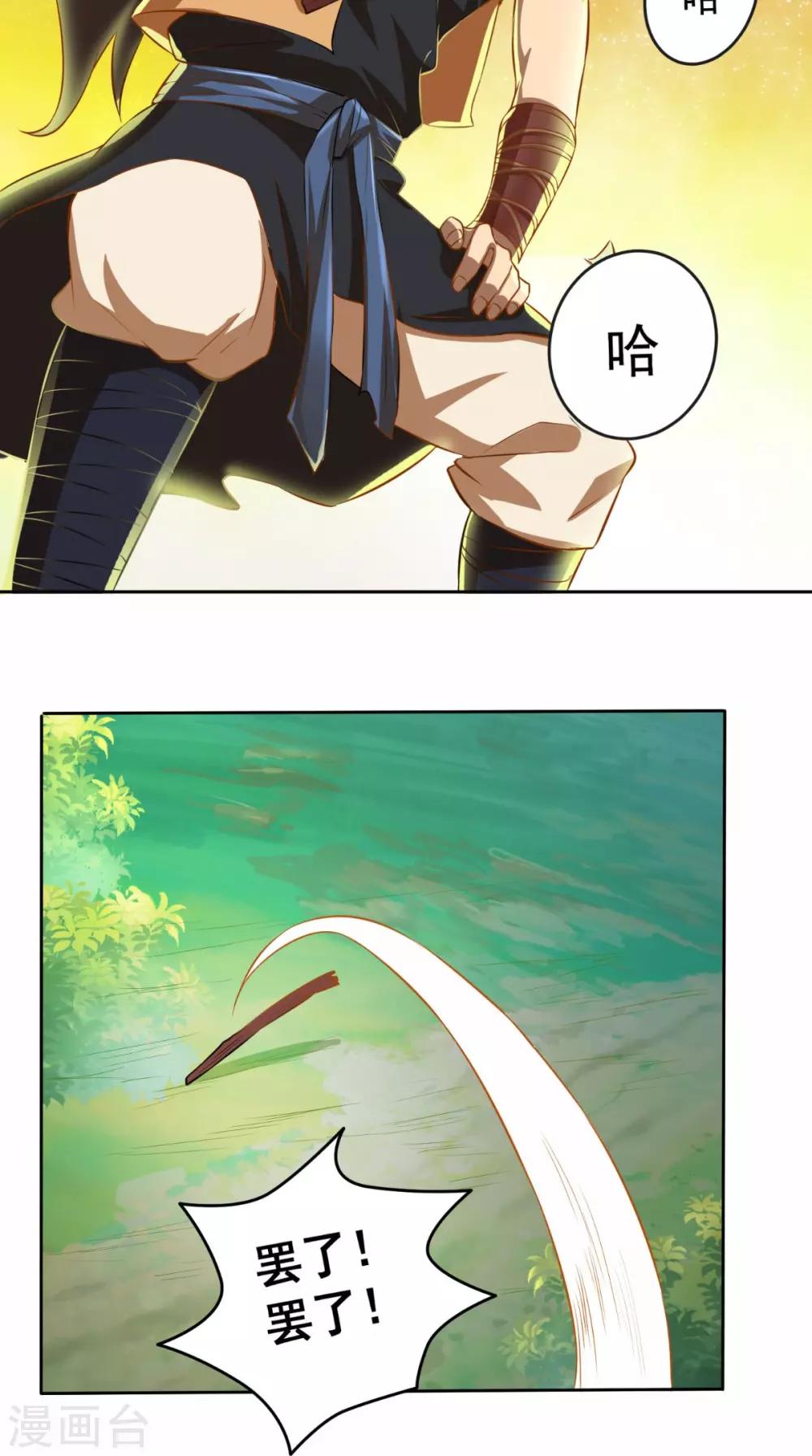 第11话 修炼16