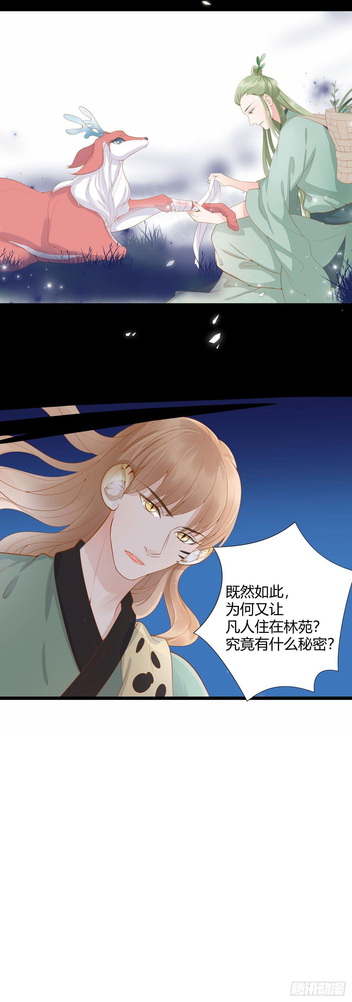 第14话5