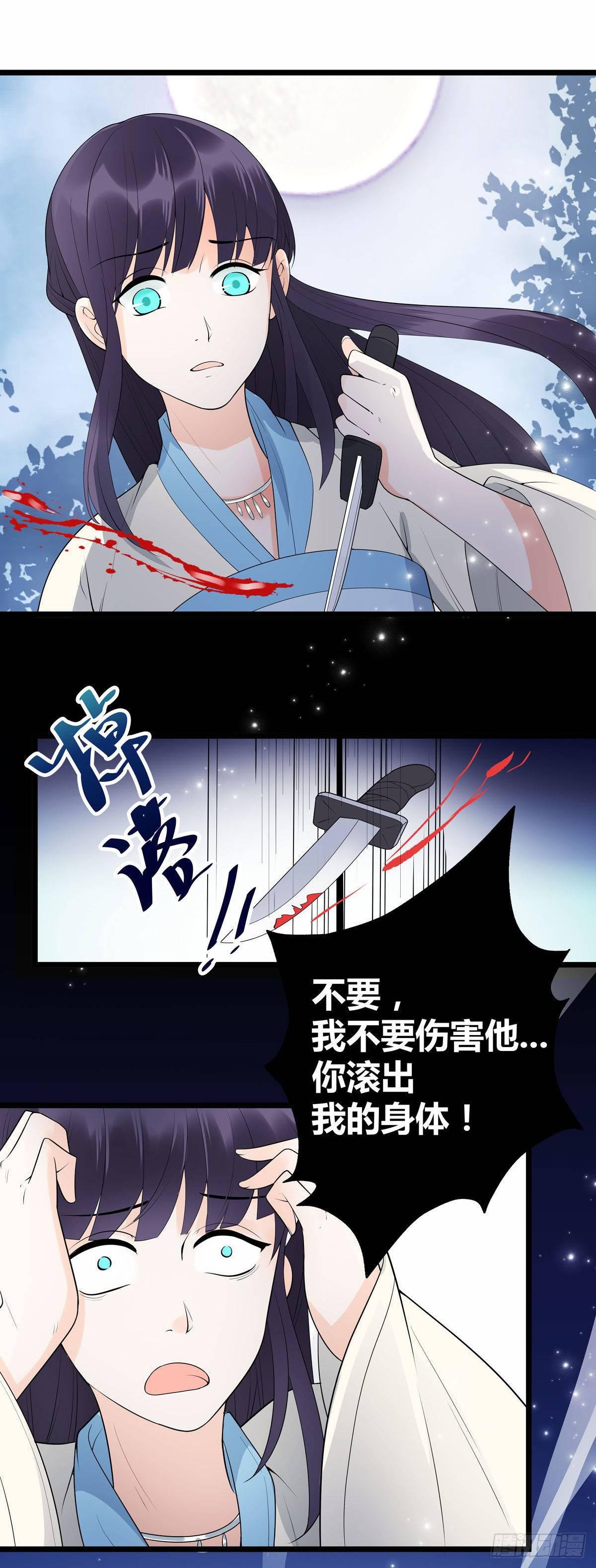 第20话5