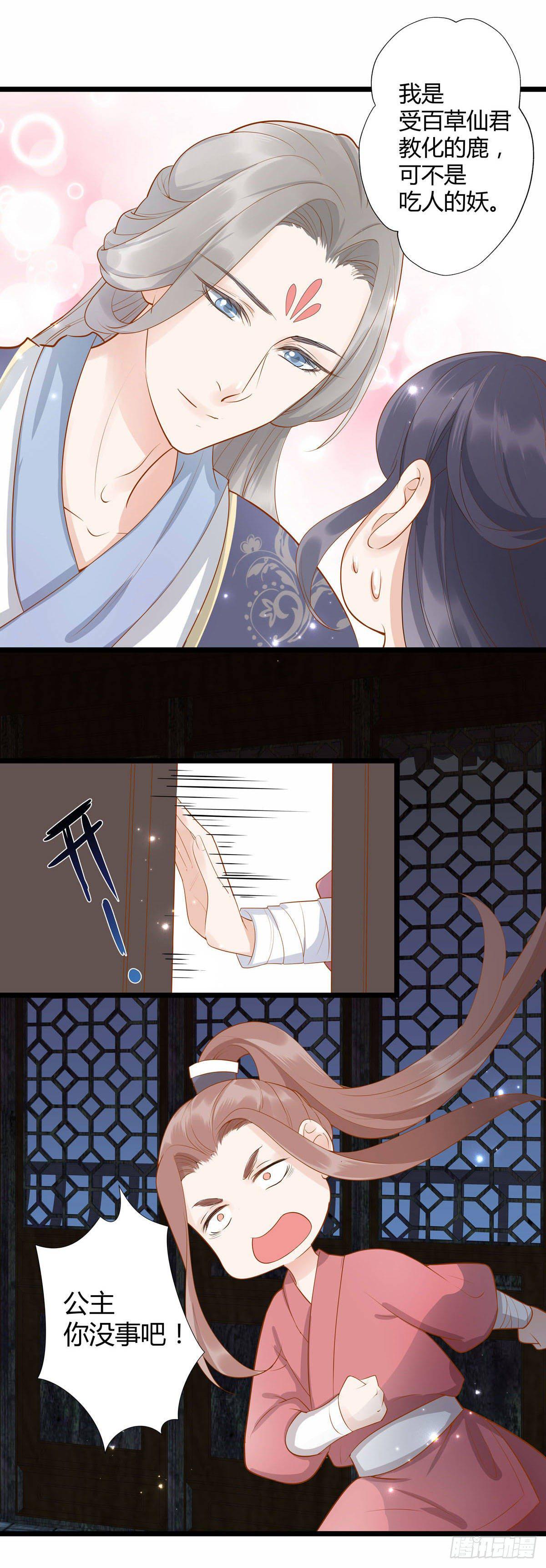 第15话7