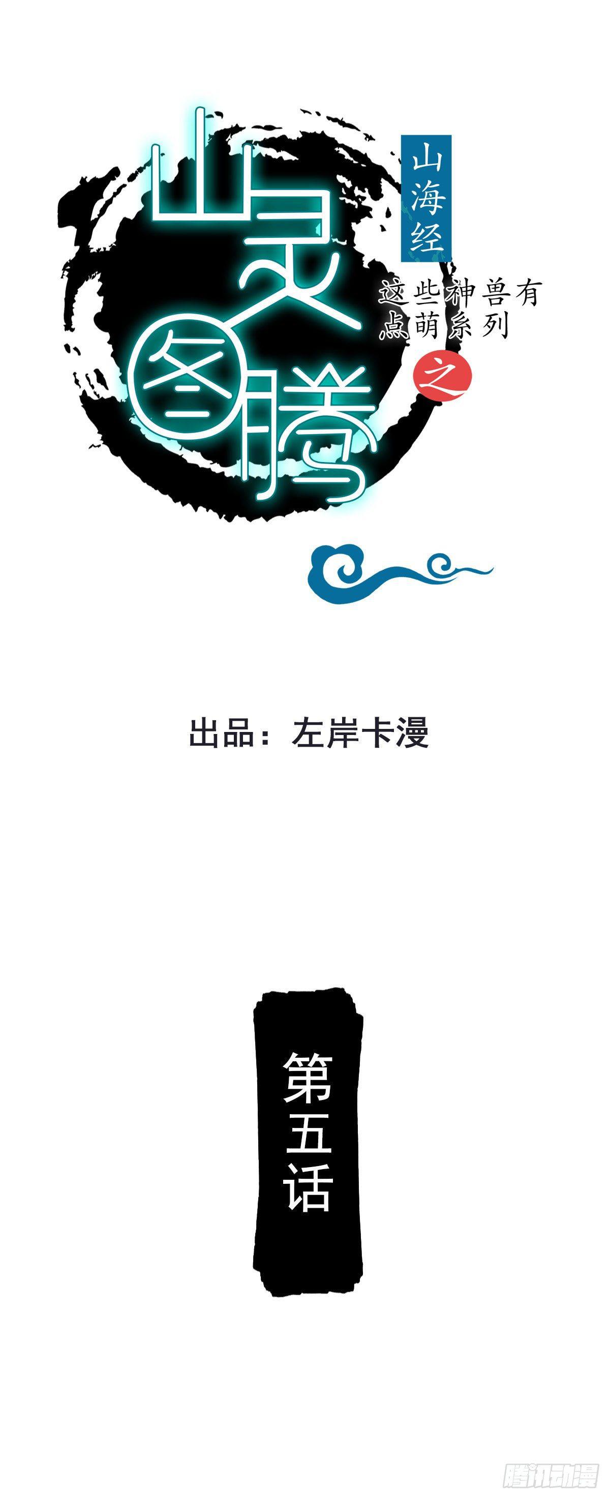 第5话0