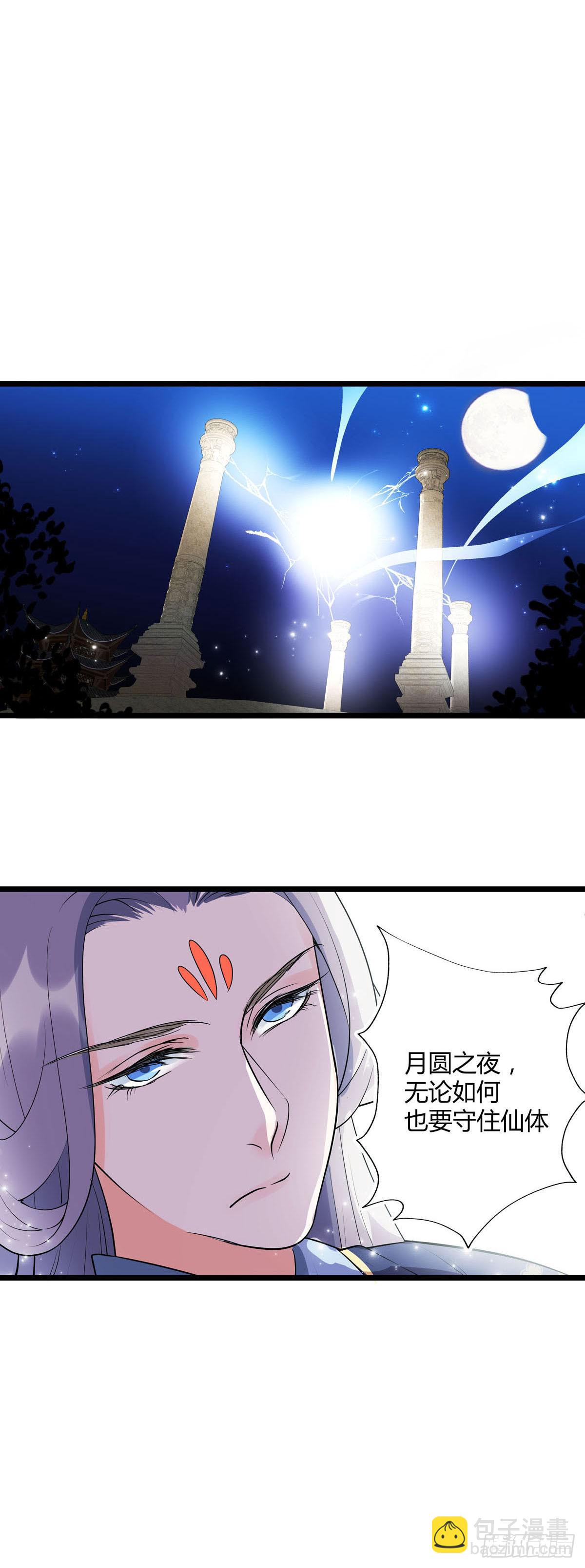 第21话3