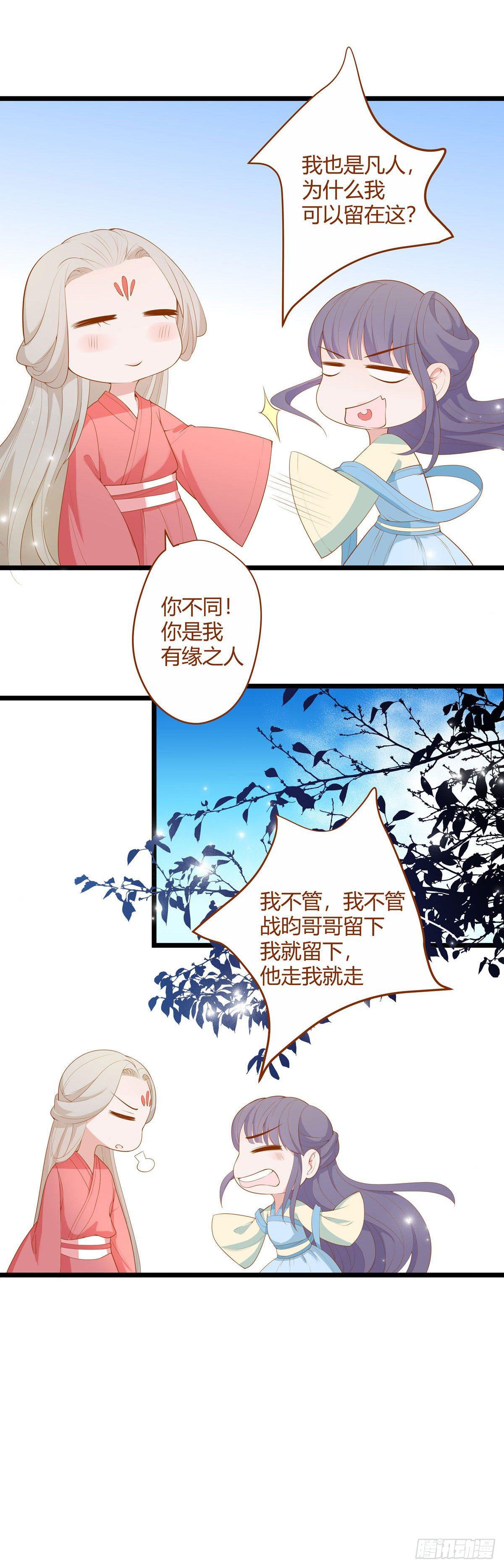 第12话3