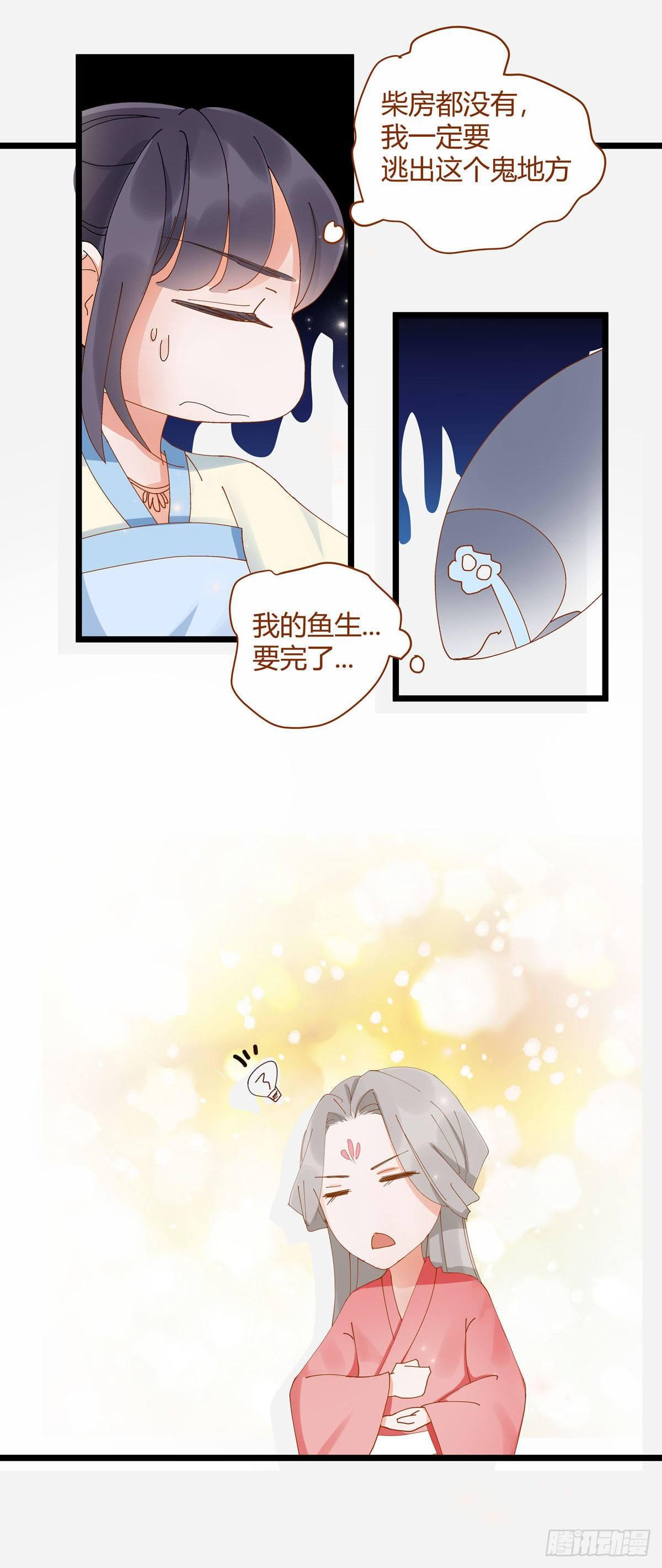第8话3