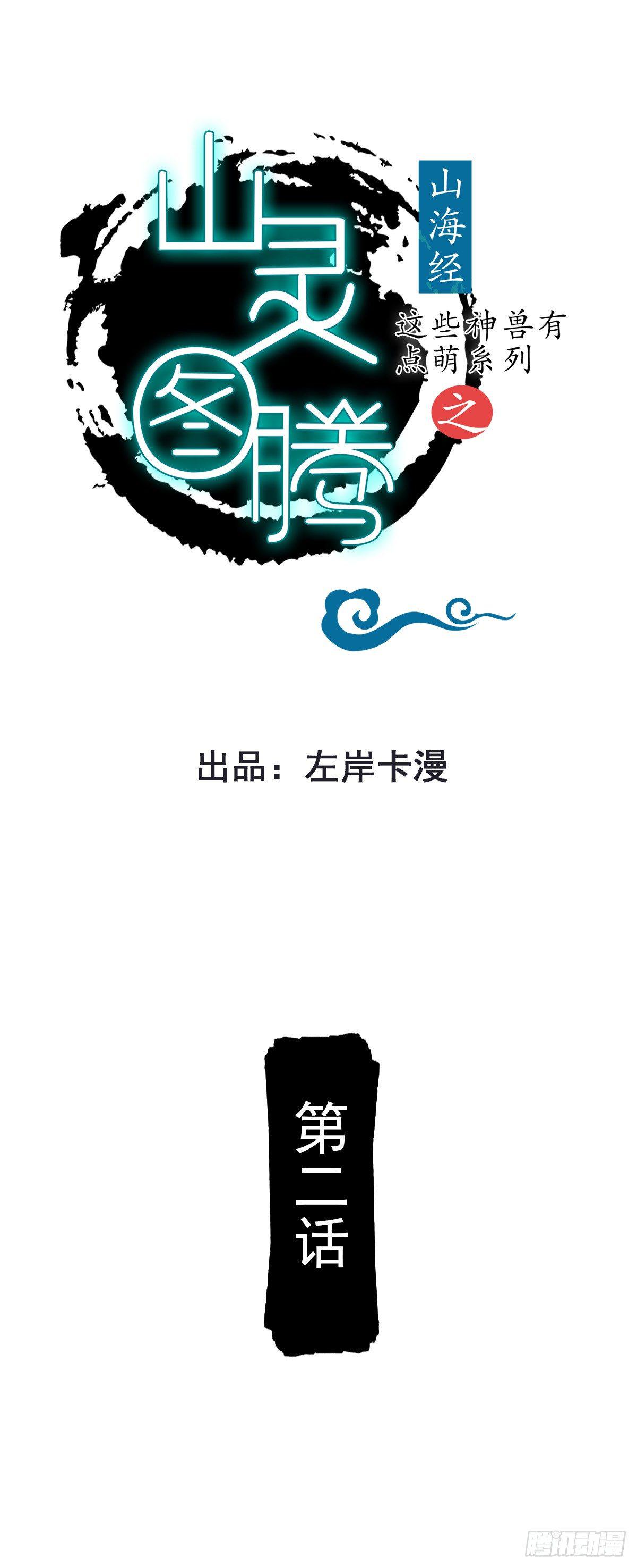 第2话0