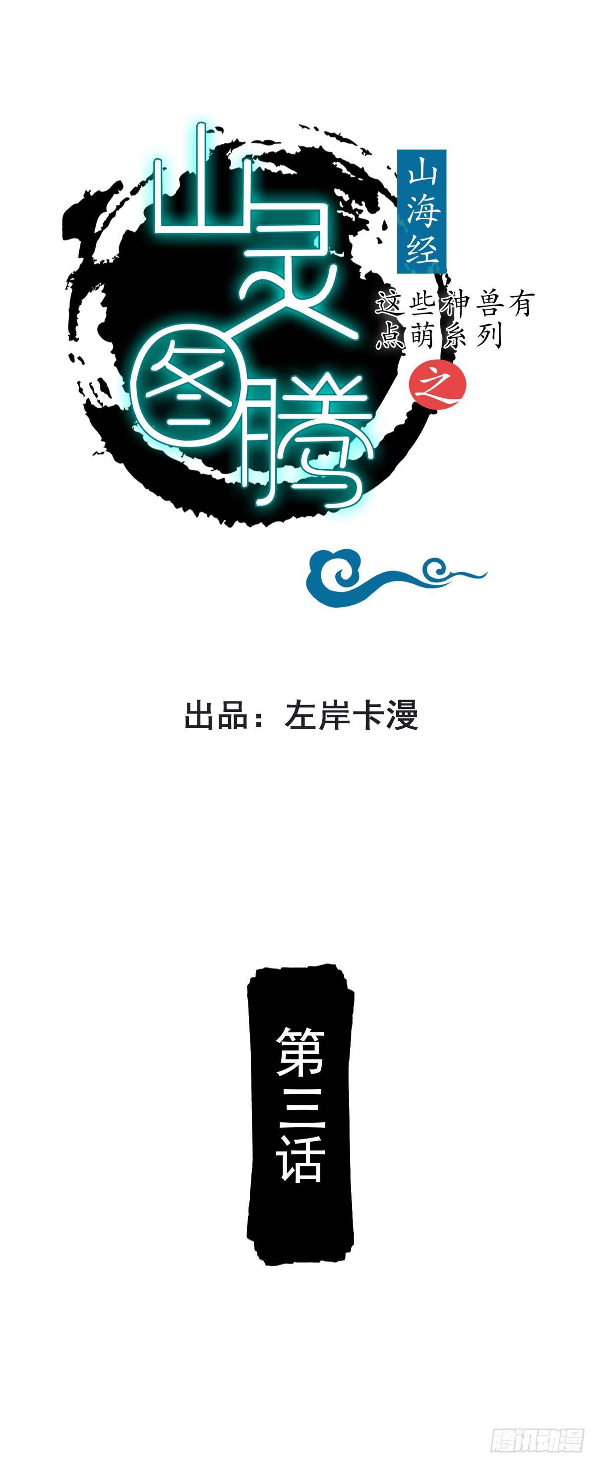 第3话0