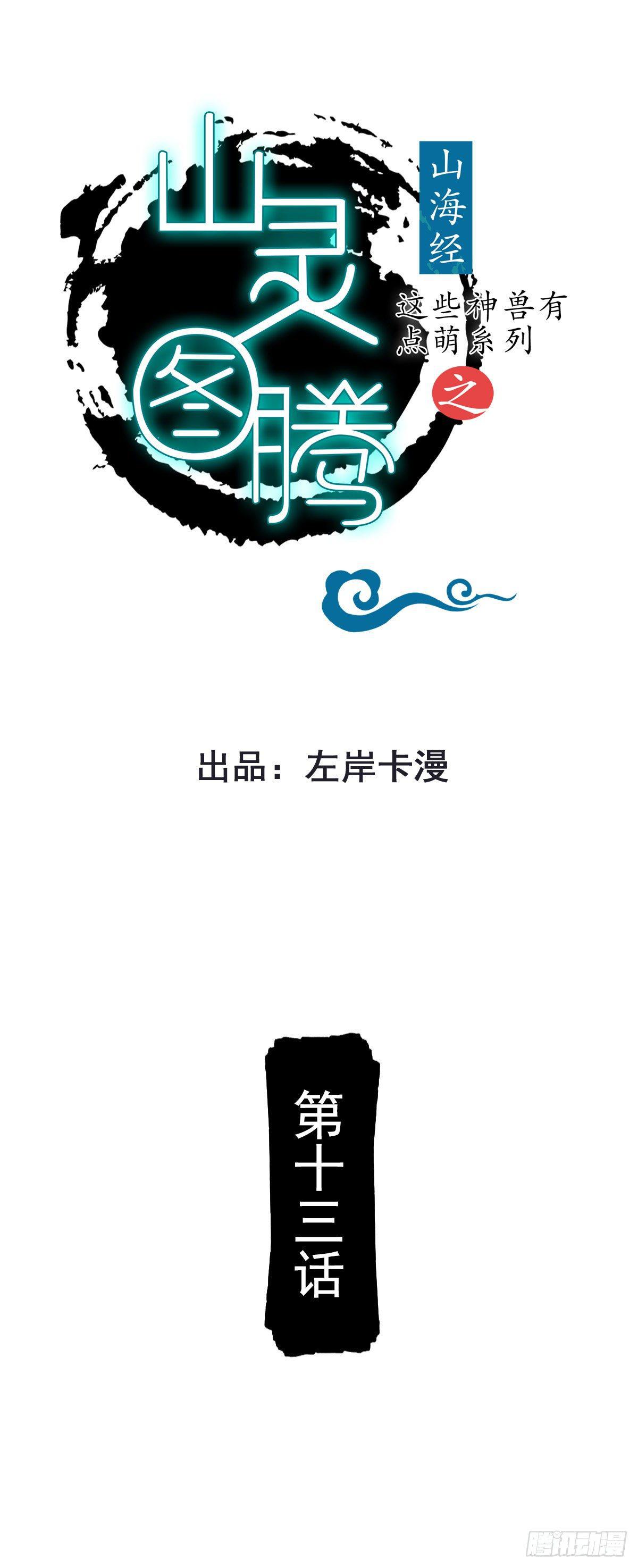第13话0