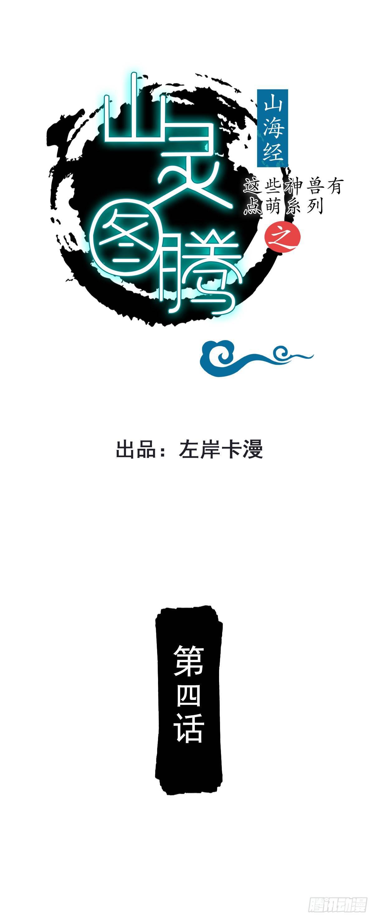 第4话0
