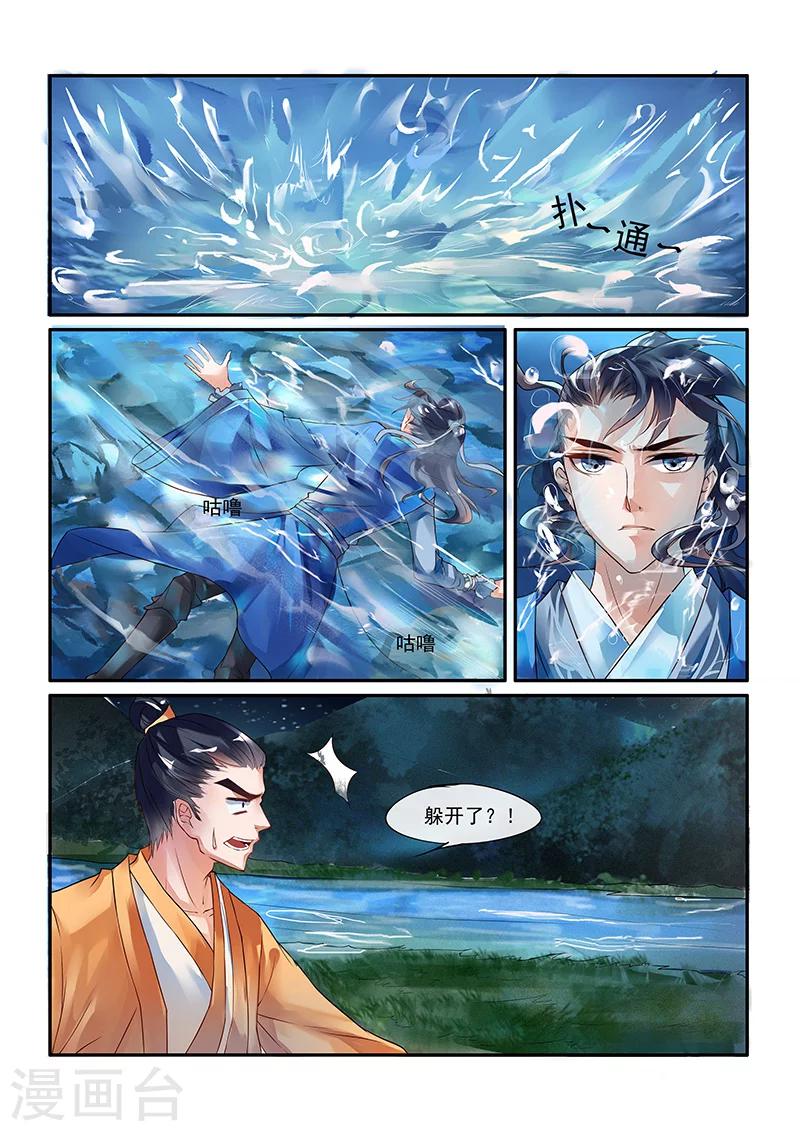 第21话6