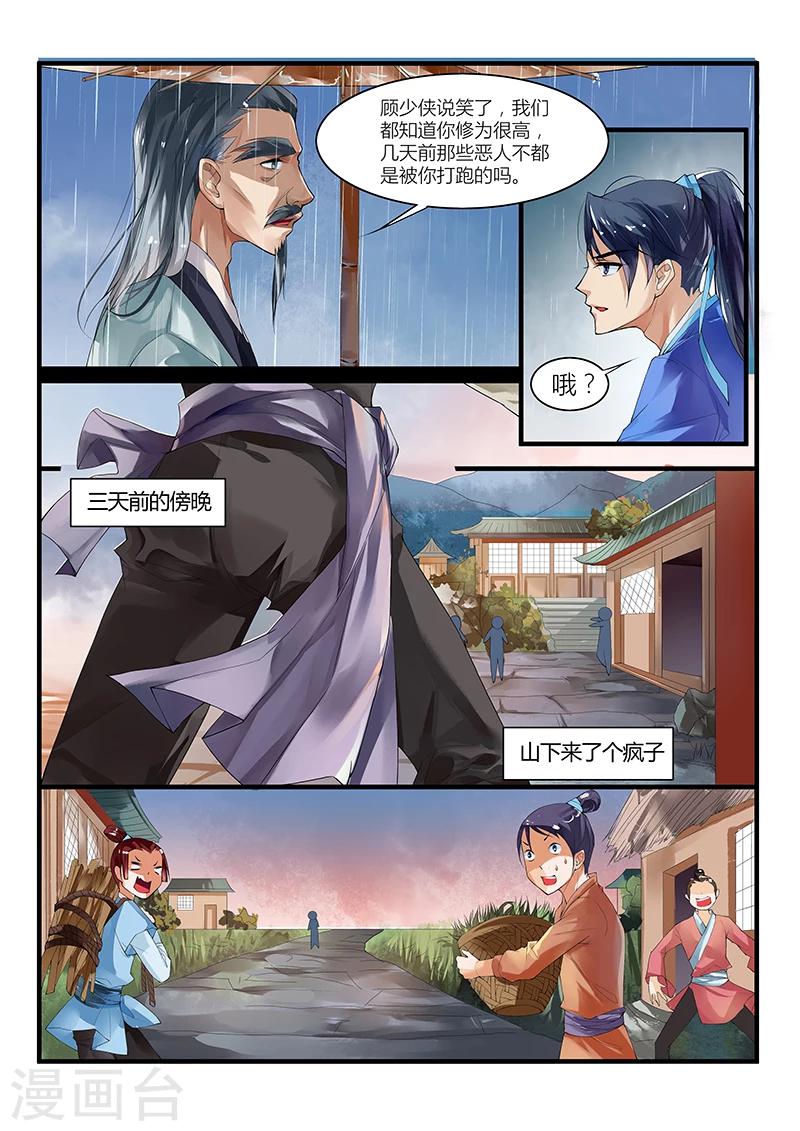 第24话4