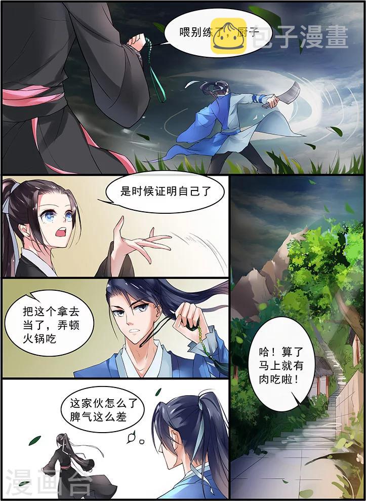 第11话7