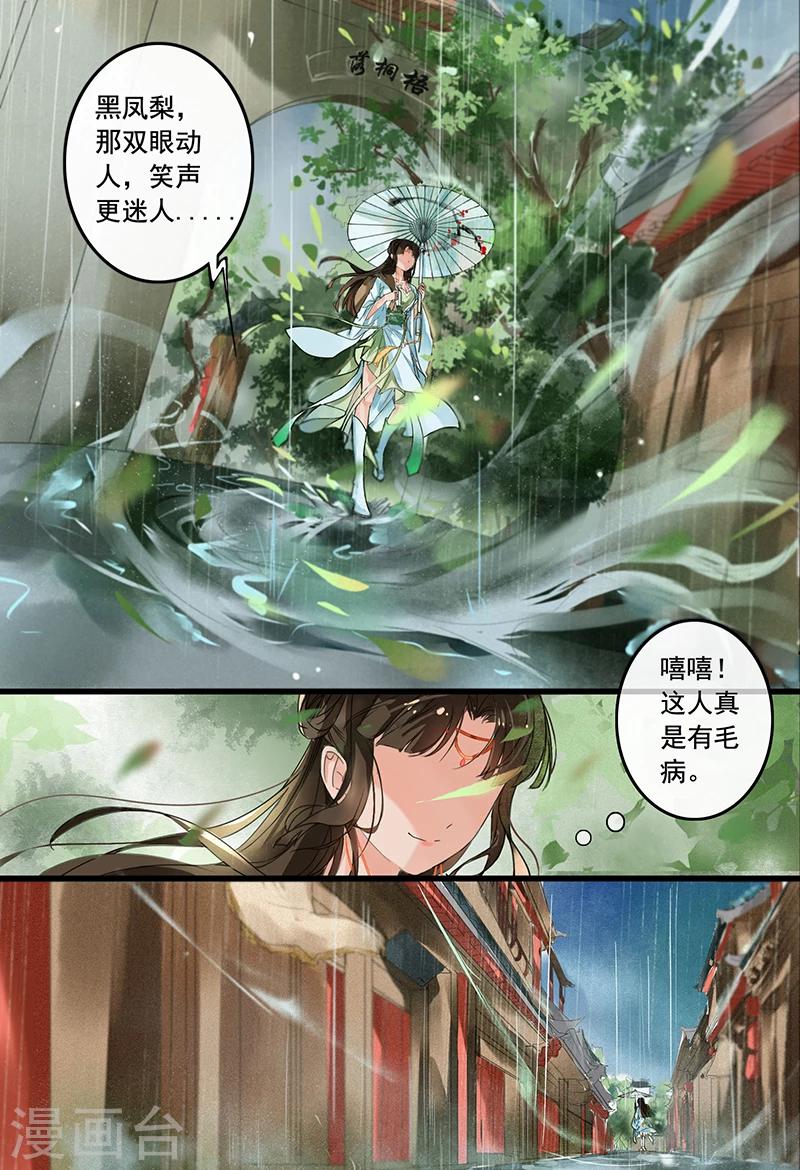 第2话4