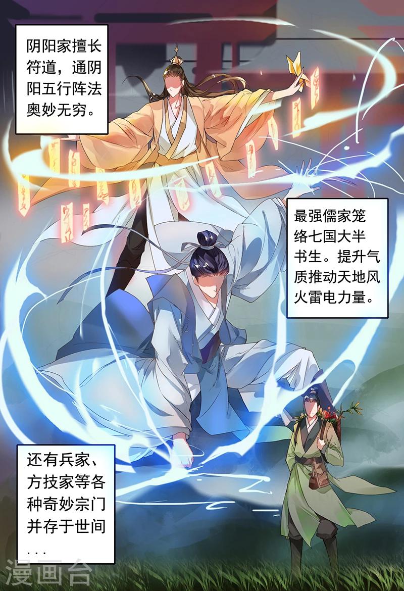 第1话4