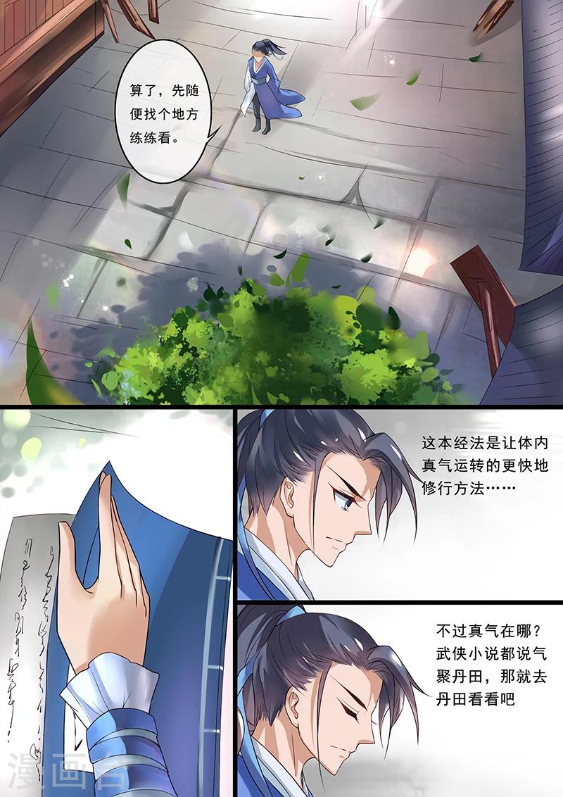 第7话1