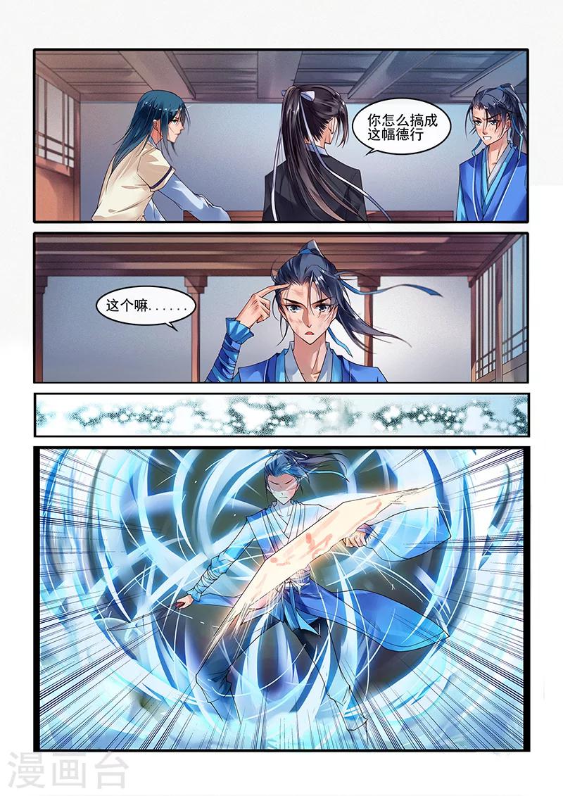 第21话4