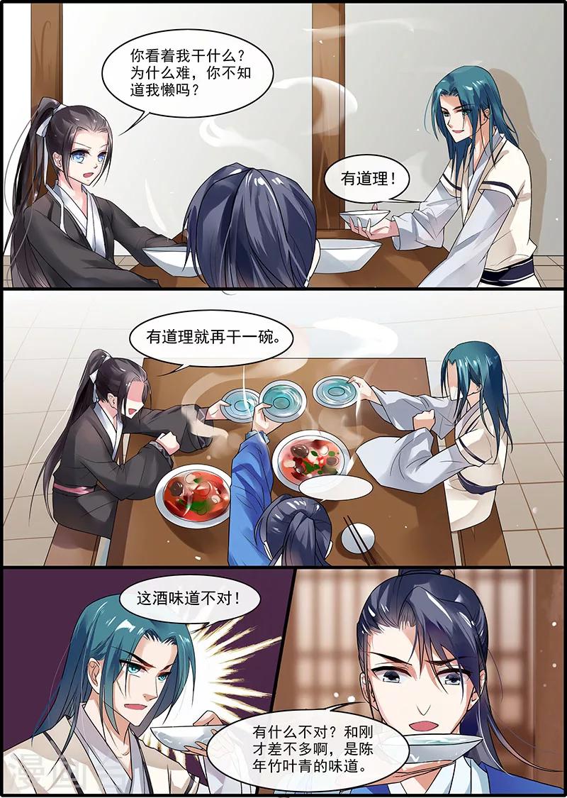 第14话3