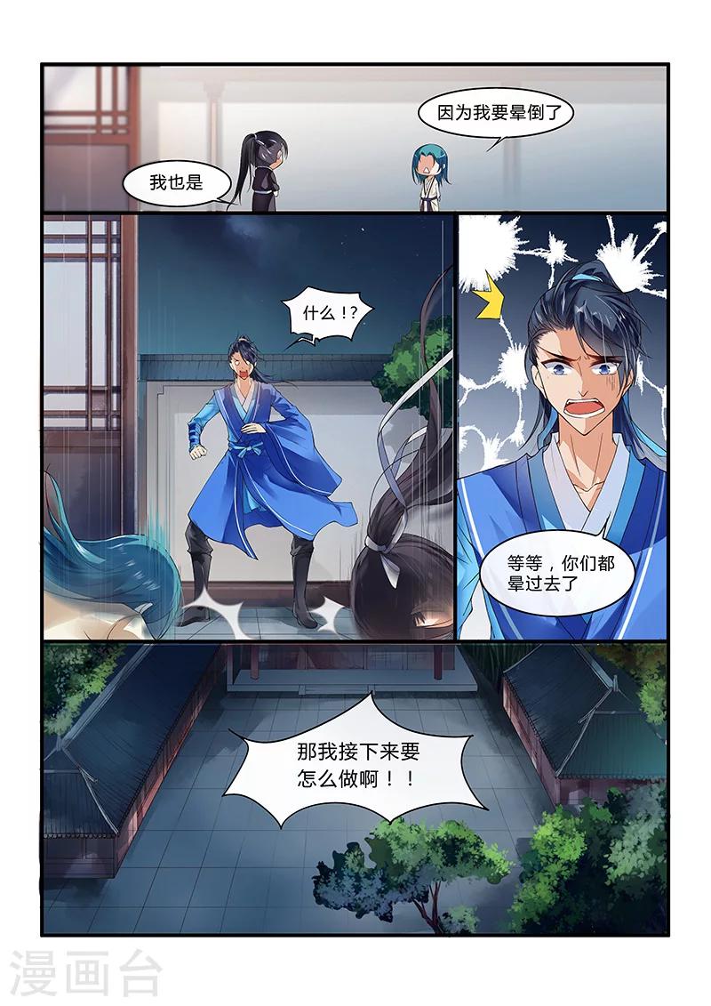 第22话7
