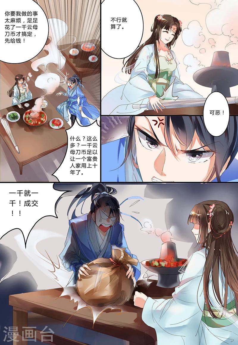 第1话9