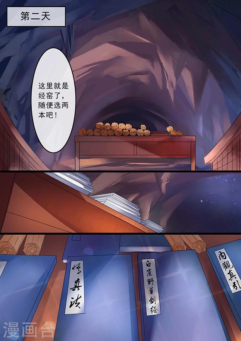 第6话5