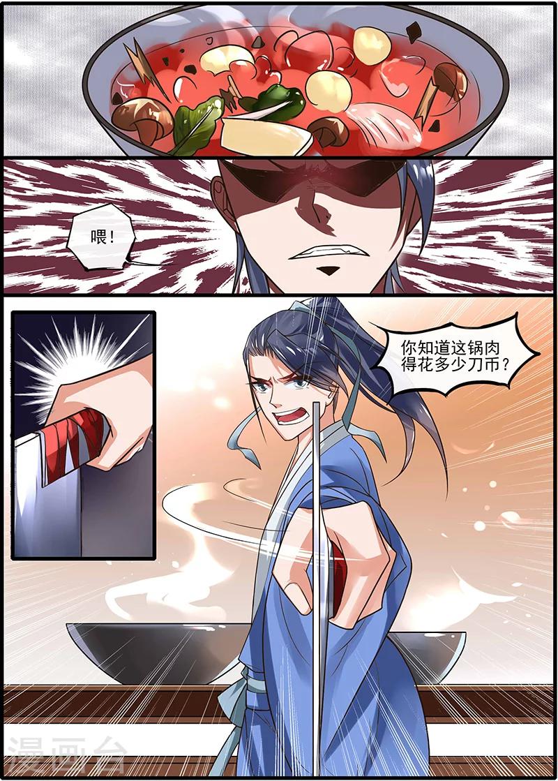 第15话3