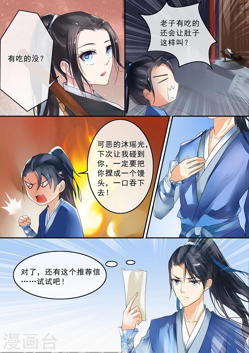 第4话7