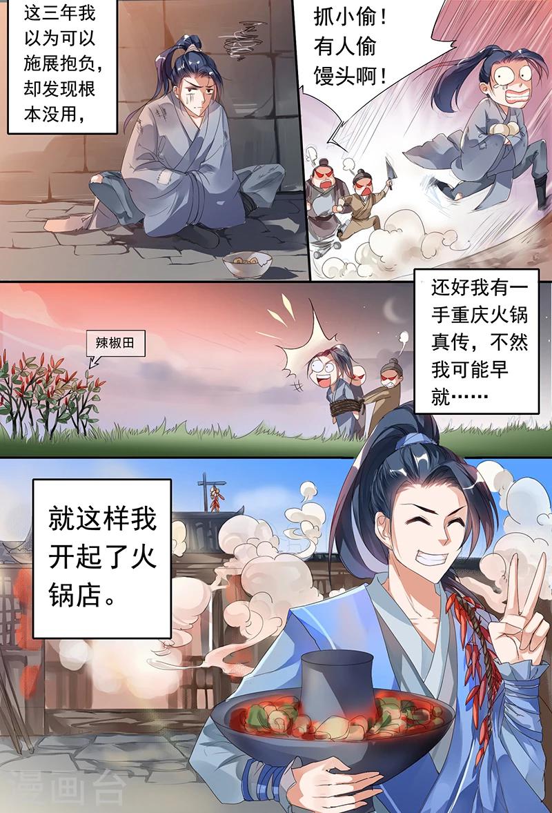 第1话5