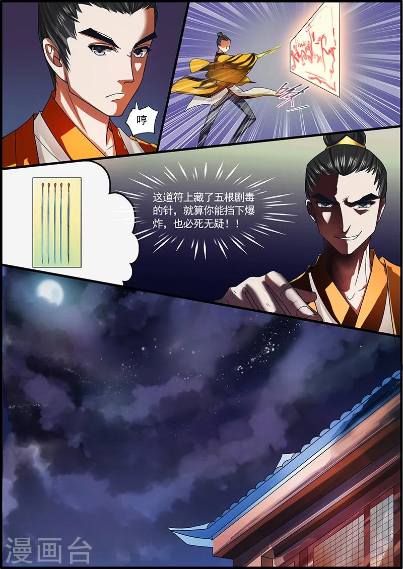 第19话5