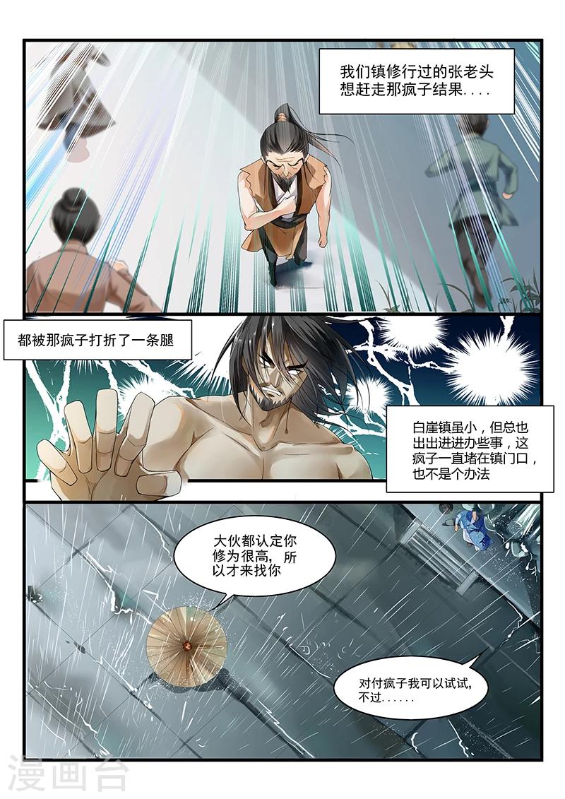 第24话6