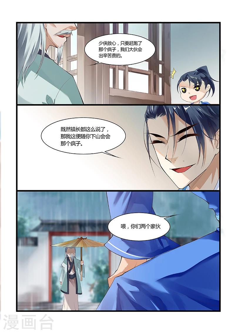 第24话8