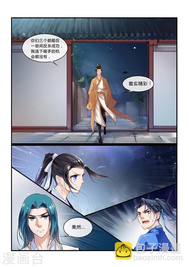 第22话4