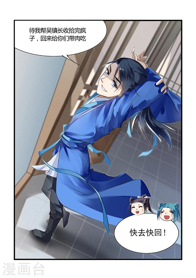 第24话9