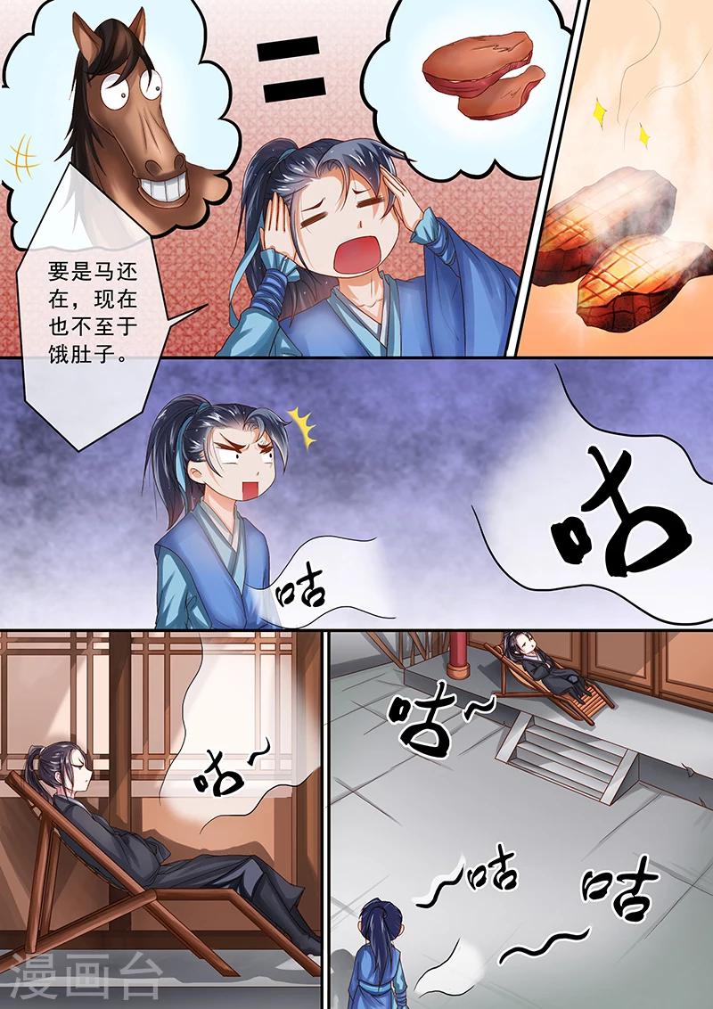 第4话6