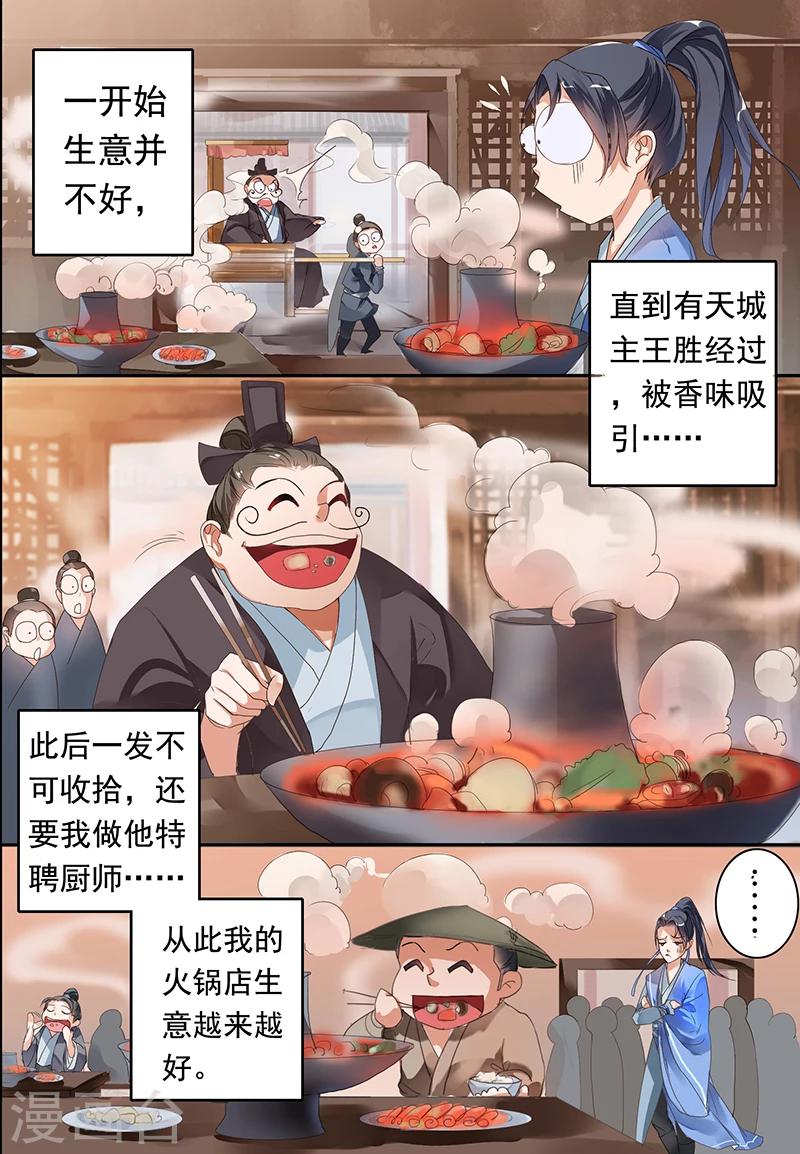 第1话6