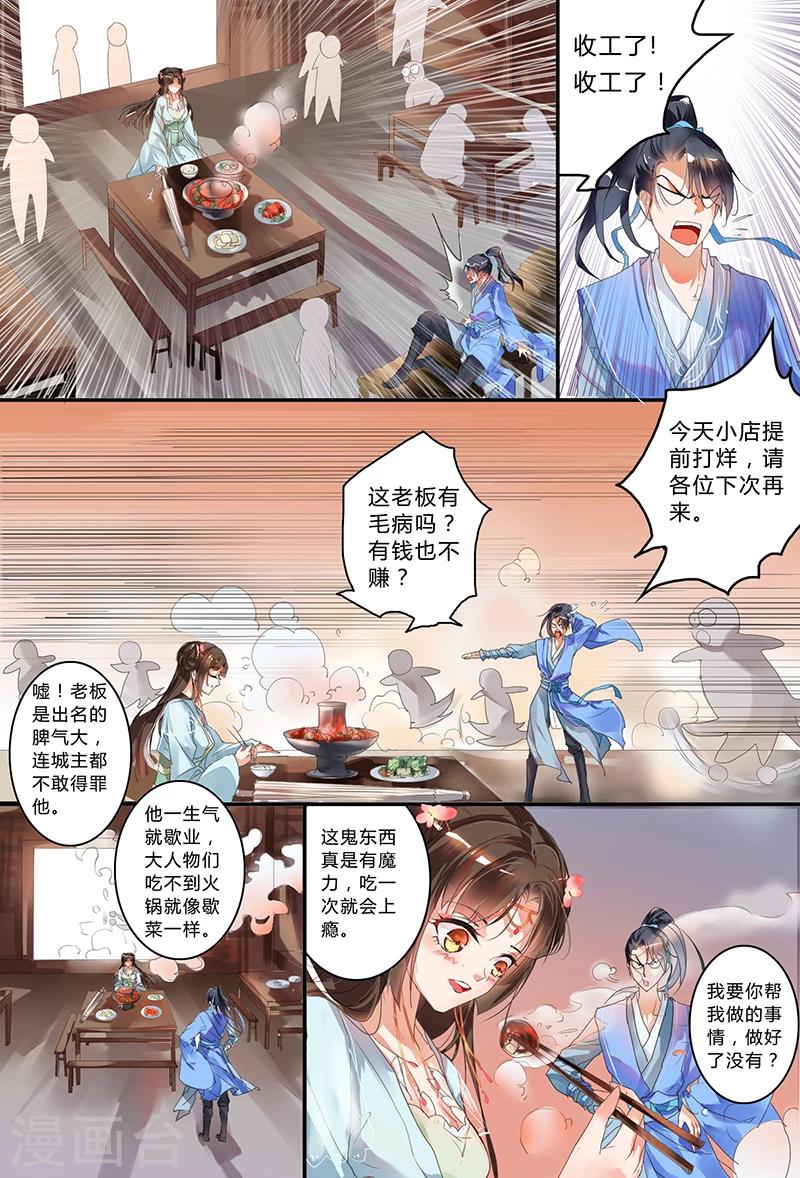 第1话8