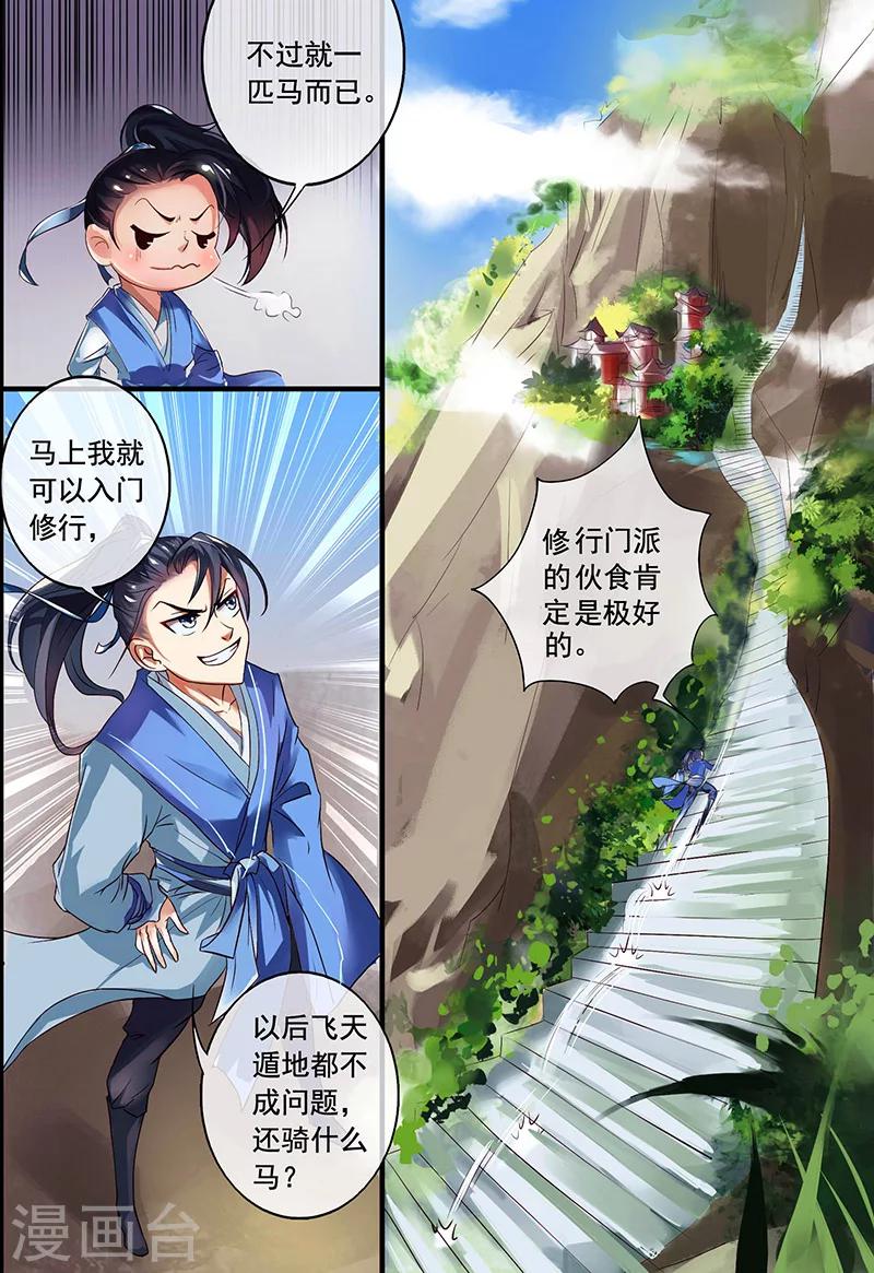 第3话5